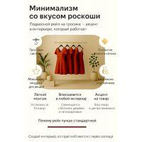 Подвесная вешалка на тросиках к потолку | цвет золото